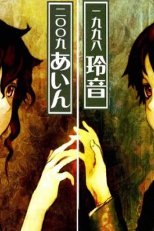 Despera (2010) afişi