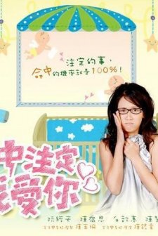 Destiny Love (2008) afişi