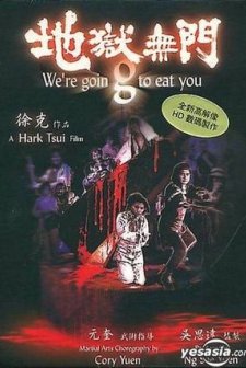 Di Yu Wu Men (1980) afişi