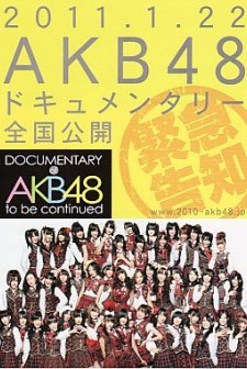 Documentary Of AKB48: To Be Continued (2011) afişi