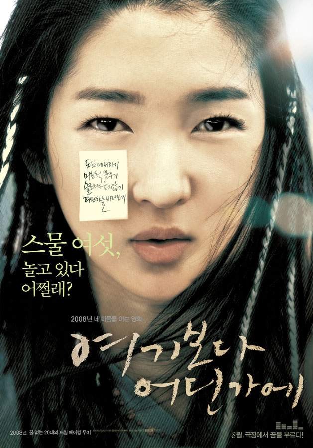 Dönecek Yer Yok (2008) afişi Dönecek Yer Yok (2008) afişi