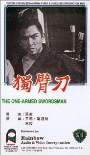 Dubei Dao (1967) afişi