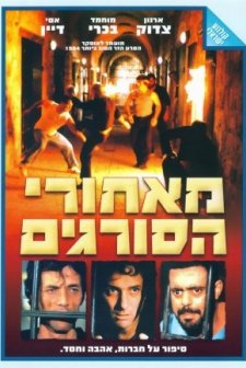 Duvarların ötesinde