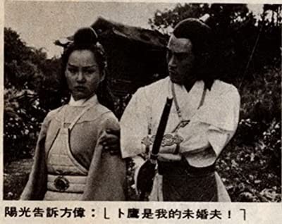 Da Di Fei Ying (1978) afişi Da Di Fei Ying (1978) afişi