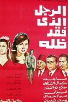 Dad Has Lost His Mind