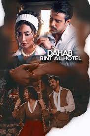 Dahab