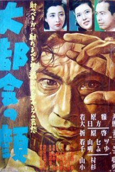 Daitokai no kao (1949) afişi