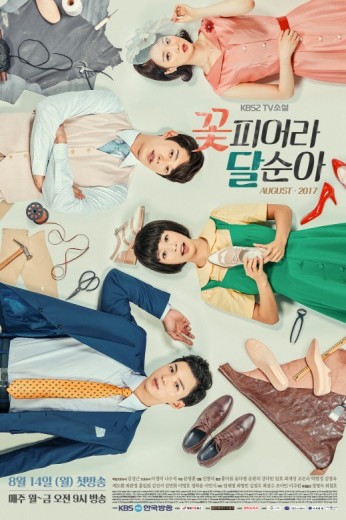 Dal-Soon's Spring (2017) afişi Dal-Soon's Spring (2017) afişi