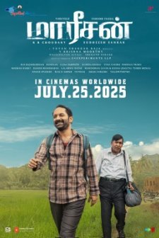 Dalavereci (2025) Fragman (2025) afişi