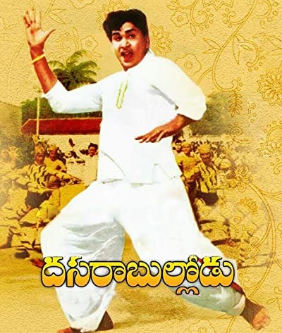 Dasara Bullodu (1971) afişi Dasara Bullodu (1971) afişi