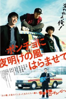 Dawn Wind in My Poncho (2017) afişi