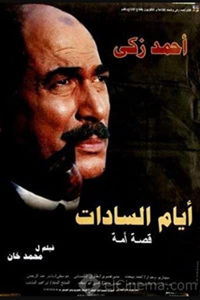 Days Of Sedat (2001) afişi Days Of Sedat (2001) afişi