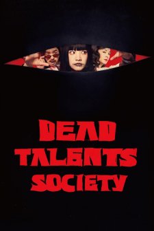 Dead Talents Society (2024) afişi