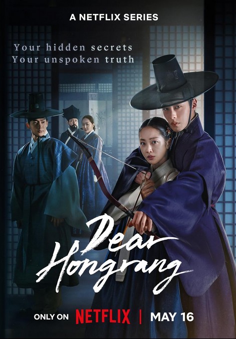 Dear Hongrang (2025) afişi Dear Hongrang (2025) afişi