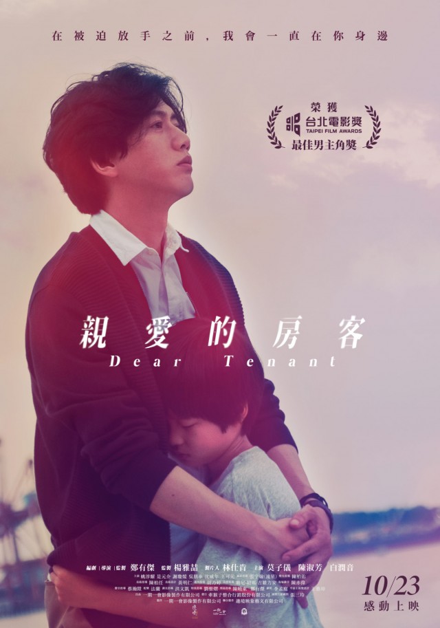Dear Tenant (2020) afişi Dear Tenant (2020) afişi