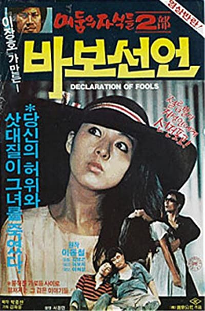Declaration Of Genius (1995) afişi Declaration Of Genius (1995) afişi