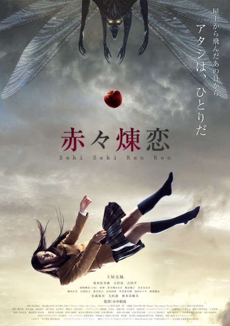 Deep Red Love (2013) afişi Deep Red Love (2013) afişi