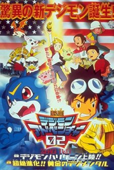 Dejimon Adobenchâ 02