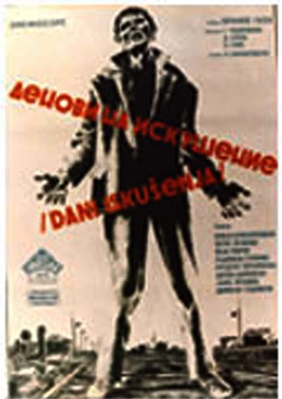 Denovi Na Iskusenie (1965) afişi Denovi Na Iskusenie (1965) afişi