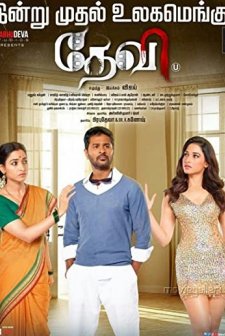 Devi(L) (2016) afişi