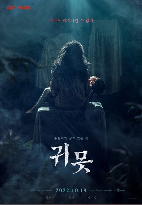 Devil in the Lake (2022) afişi Devil in the Lake (2022) afişi