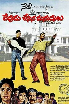 Devudu Chesina Manushulu (1973) afişi
