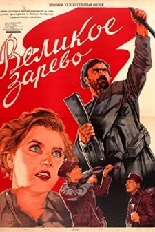 Diadi gantiadi (1938) afişi