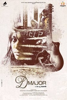 Dmajor  (2016) afişi