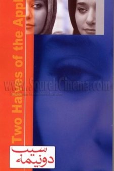 Do Nime-ye Sib (1992) afişi