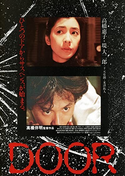 Doa (1988) afişi Doa (1988) afişi