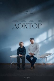 Doktor (2023) afişi