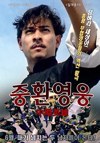 Don't Fool Me (1991) afişi Don't Fool Me (1991) afişi