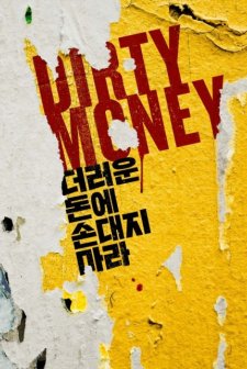 Dirty Money (2019) afişi