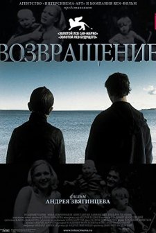 Dönüş (2003) afişi