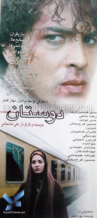 Doostan (2000) afişi Doostan (2000) afişi
