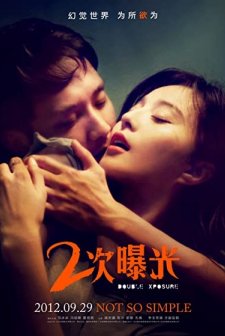 Double Xposure (2012) afişi