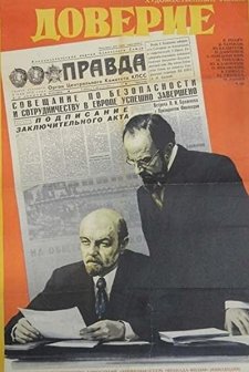 Doverie (1976) afişi