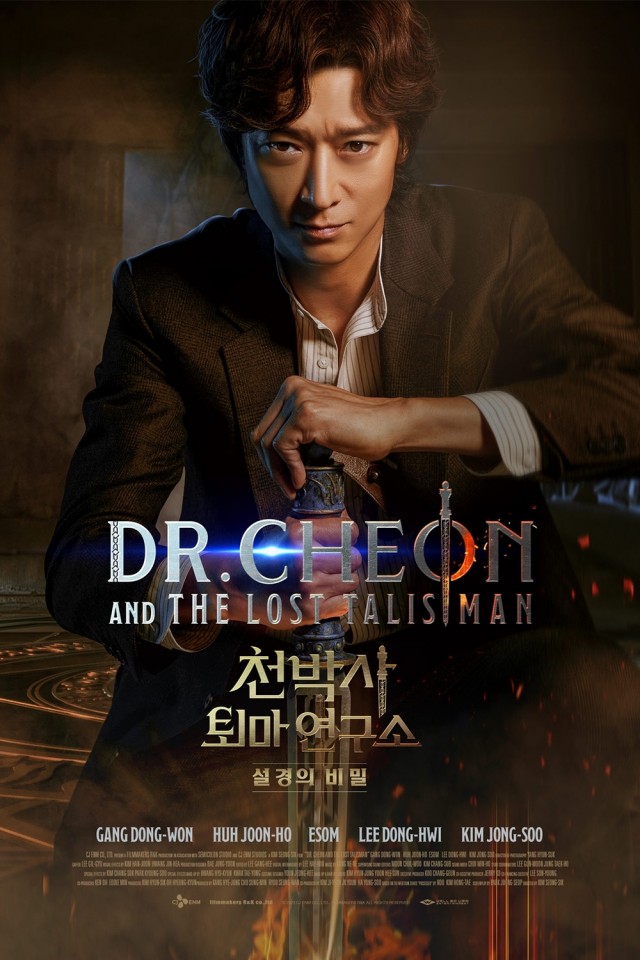 Dr. Cheon and Lost Talisman (2023) afişi Dr. Cheon and Lost Talisman (2023) afişi