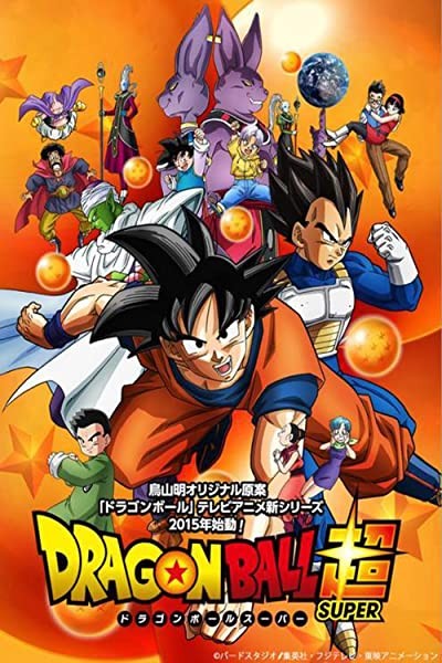 Dragon Ball Super: Doragon bôru cho (2015) afişi Dragon Ball Super: Doragon bôru cho (2015) afişi