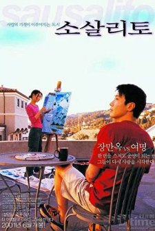 Dream Of A Warrior (2001) afişi