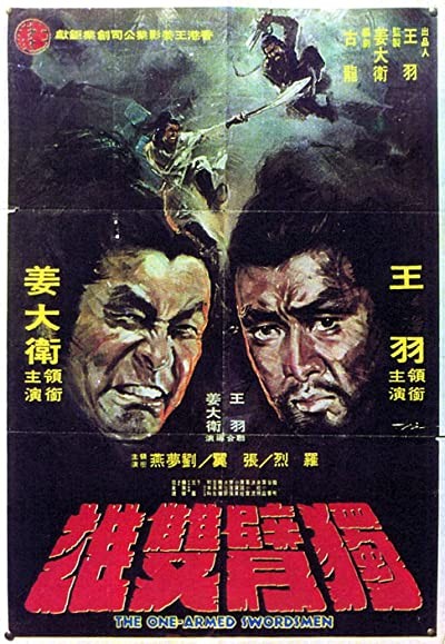 Du Bi Shuang Xiong (1976) afişi Du Bi Shuang Xiong (1976) afişi