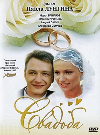 Düğün (2000) afişi Düğün (2000) afişi
