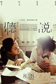 Duy Beni (2009) afişi