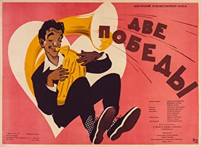 Dve Pobedi (1956) afişi Dve Pobedi (1956) afişi