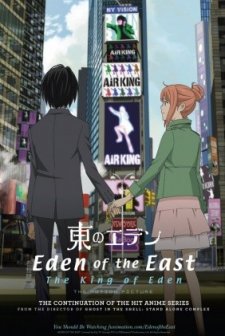 Eden Of The East: The King Of Eden (2009) afişi
