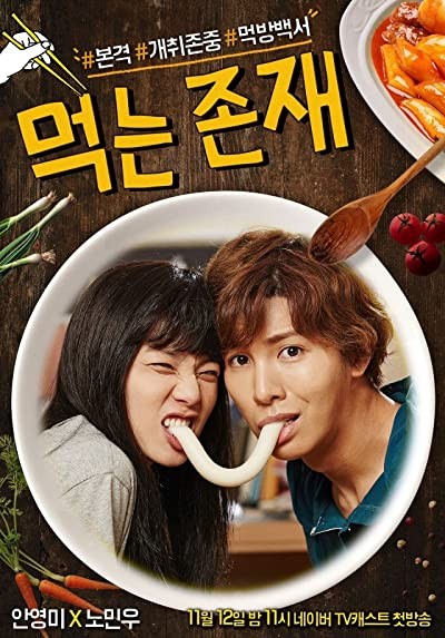 Eating Existence (2015) afişi Eating Existence (2015) afişi