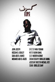 Eclipse (2016) afişi