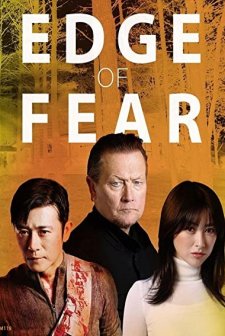 Edge of Fear (2018) afişi