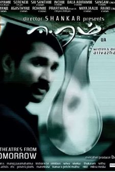 Eeram (2009) afişi