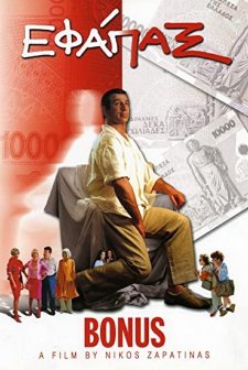 Efapax (2001) afişi